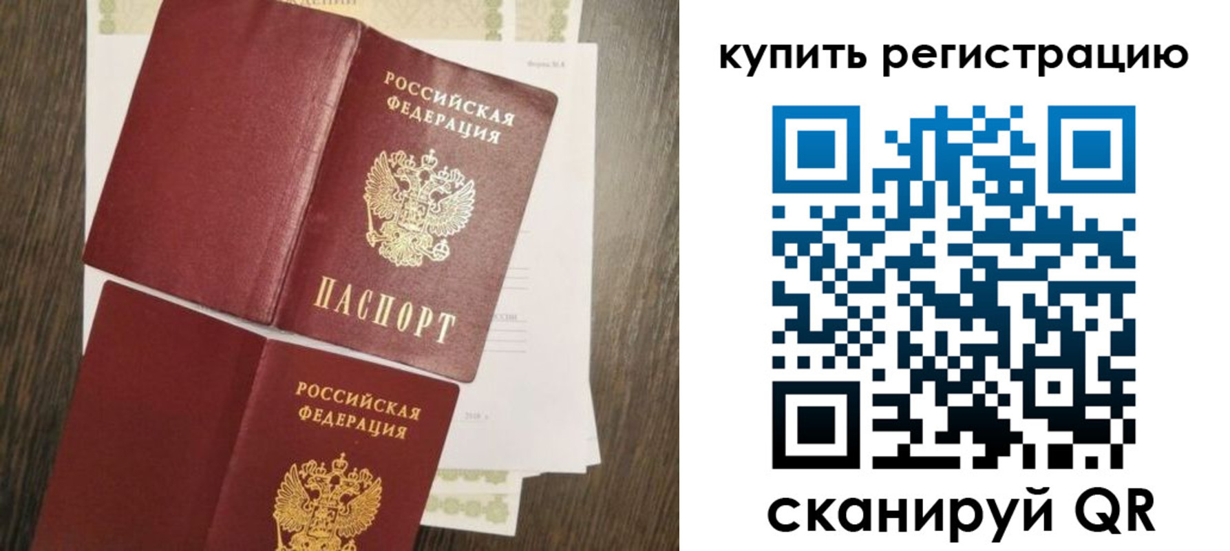 прописка 2025 в Владивостоке