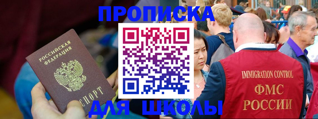 временная регистрация 2025 в Владивостоке