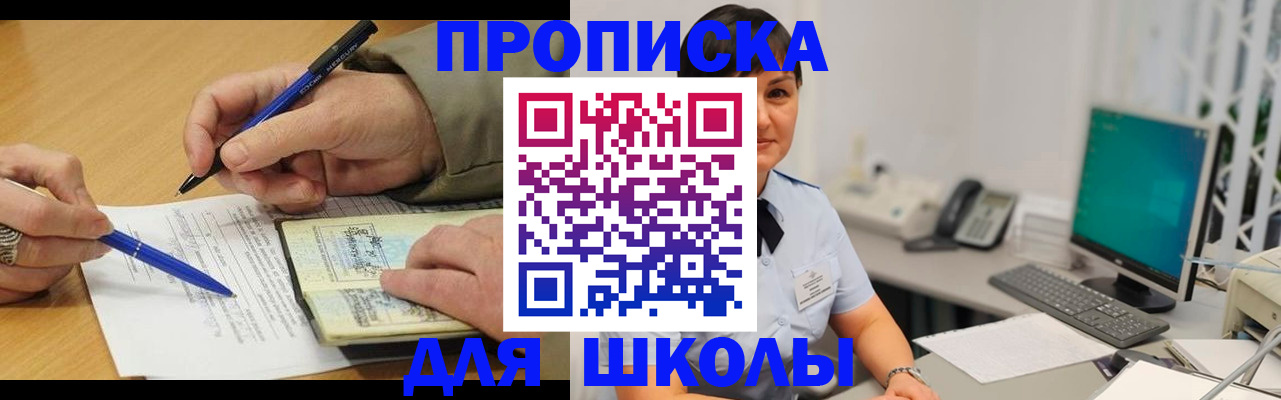 временная регистрация в Владивостоке