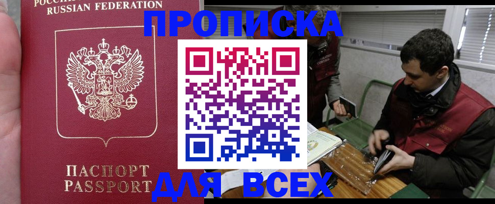 временная регистрация госуслуги в Владивостоке