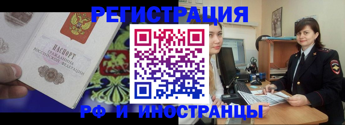 прописка для кредита в Владивостоке