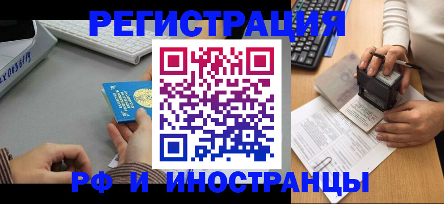 временная регистрация законно в Владивостоке